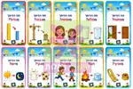 משחק - 'אני עולה לכתה א'' - זמין לרכישה מה- 14.07 3