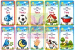 משחק - 'אני עולה לכתה א'' - זמין לרכישה מה- 14.07 2