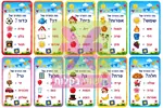 משחק - 'אני עולה לכתה א'' - זמין לרכישה מה- 14.07 4