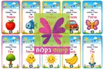 משחק - 'אני עולה לכתה א'' - זמין לרכישה מה- 14.07 8