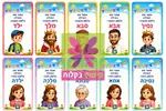 משחק - 'אני עולה לכתה א'' - זמין לרכישה מה- 14.07 7