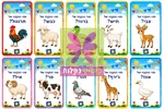 משחק - 'אני עולה לכתה א'' - זמין לרכישה מה- 14.07 6