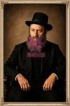 ערכת קיר ''רבותינו נשיאינו'' 4