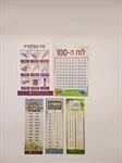 ילקוט חכם - כתה א' 6