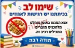 שילוט אלרגיה / בחירה מכמה סוגי רגישות 5