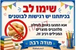 שילוט אלרגיה / בחירה מכמה סוגי רגישות 7