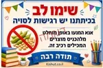שילוט אלרגיה / בחירה מכמה סוגי רגישות 6