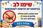 שילוט אלרגיה / בחירה מכמה סוגי רגישות 2