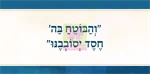 ערכת חיזוק "עם ישראל חי" 6