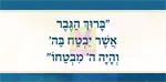 ערכת חיזוק "עם ישראל חי" 7