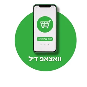 דיל 'בקטנה'