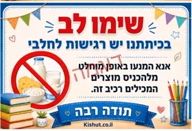 שילוט אלרגיה / בחירה מכמה סוגי רגישות