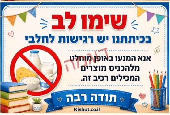 שילוט אלרגיה / בחירה מכמה סוגי רגישות